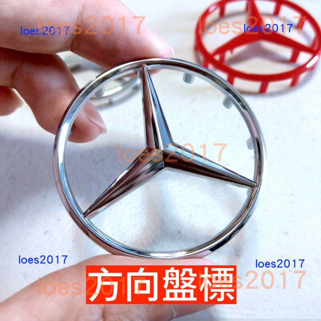 BENZ 賓士 氣囊 方向盤標 車貼 方向盤 氣囊標 車標 W204 W212 W221 CLA GLK C300 A