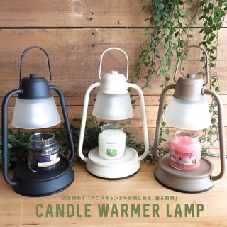 ⭐預購⭐日本 Candle Warmers 蠟燭燈 融蠟燈 香氛