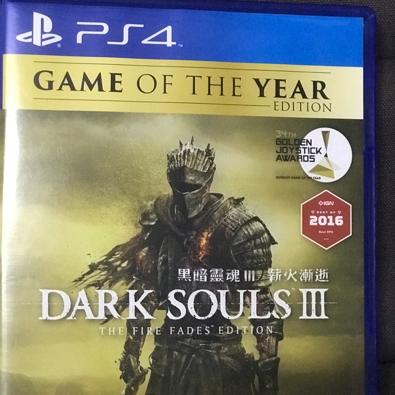 PS4  黑暗靈魂3 薪火漸逝 年度版完整版