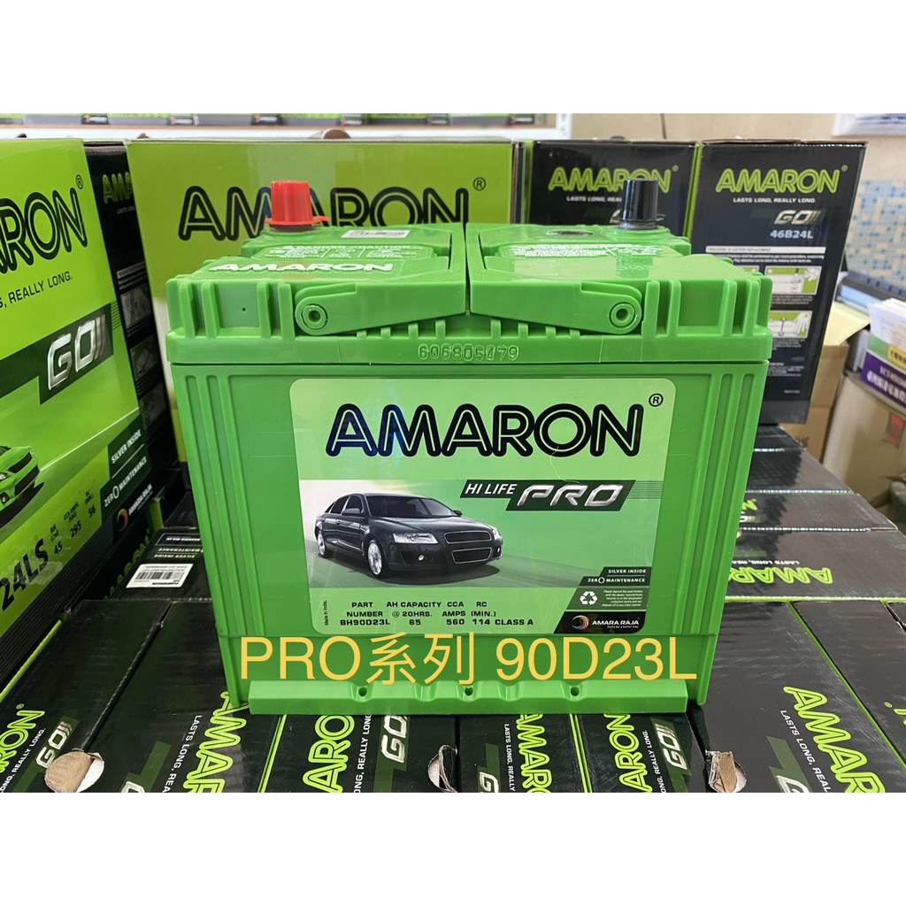 【旺宇電池】AMARON PRO 愛馬龍銀合金電池 90D23L