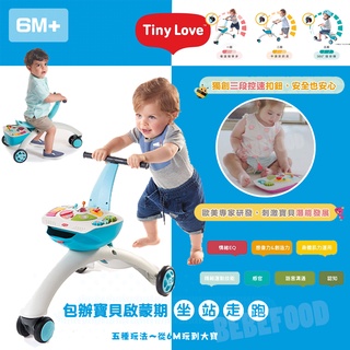 美國 Tiny love 多功能五合一遊戲音樂滑步車 二色可選 彌月禮 成長型