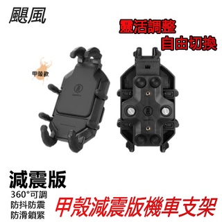 五匹 MWUPP 台灣專用 機車手機架 後照鏡 防水手機支架 可無線充電支架 打檔車 偉士牌機車手機支架