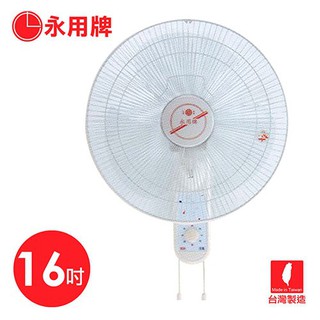 【永用牌】 臺灣製造 16吋 雙拉 靜音型 壁掛扇 FC-216S 線控擺頭及風速110V 220V現貨 【蘑菇 蘑菇】