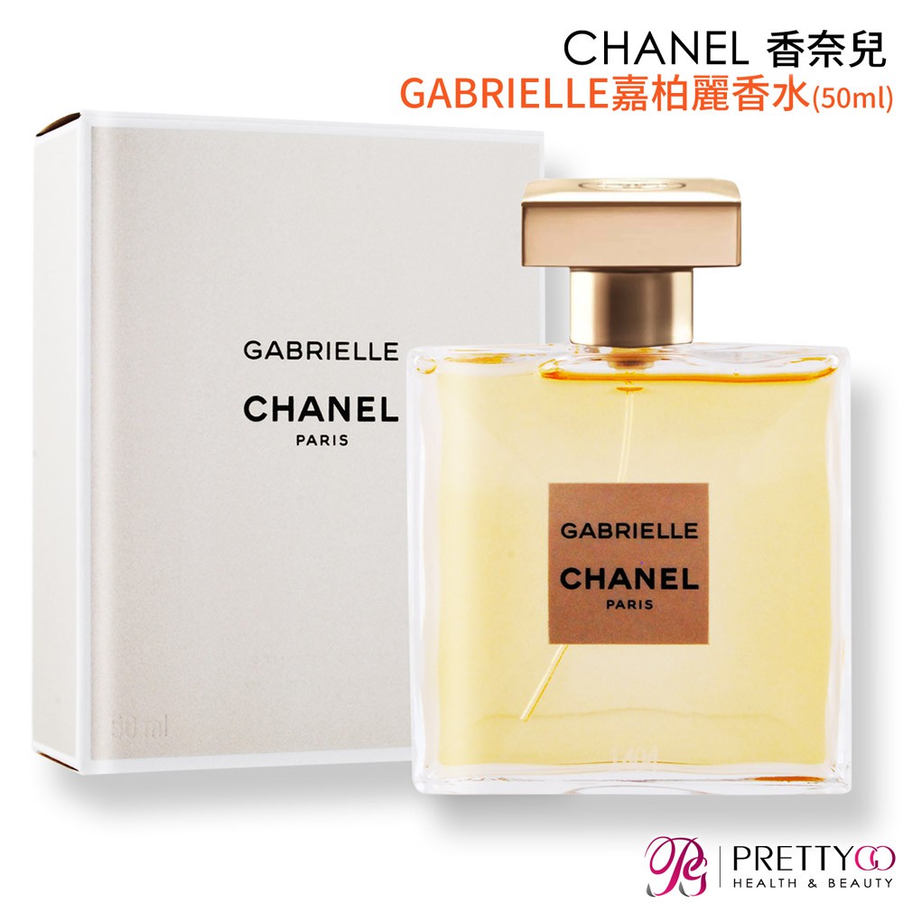 CHANEL 香奈兒GABRIELLE嘉柏麗香水(50ml)-國際版【美麗購】