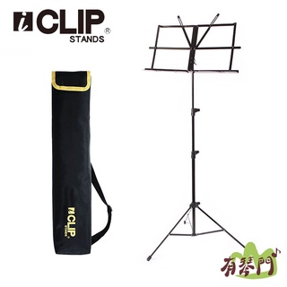 【有琴門樂器】臺灣製 iCLIP 三節式小譜架 譜架 摺疊譜架 小譜架 攜帶方便 含原廠袋 IS105