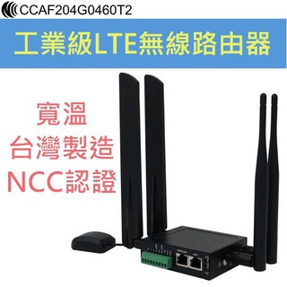 昇頻M330-W5-AU 臺灣NCC認證 工業級寬溫LTE無線網路路由器 VPN 4G分享器 臺灣全頻 政府單位可用