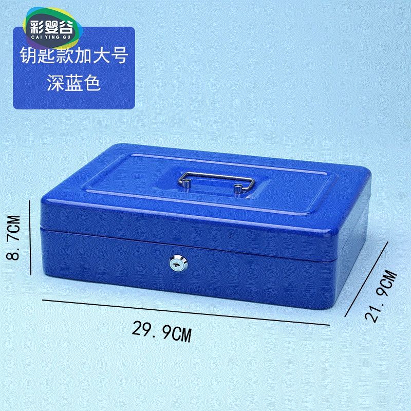 帶鎖儲存盒防火防水證件收納盒鐵盒子帶鎖的收納盒手提密碼大號儲物保險箱