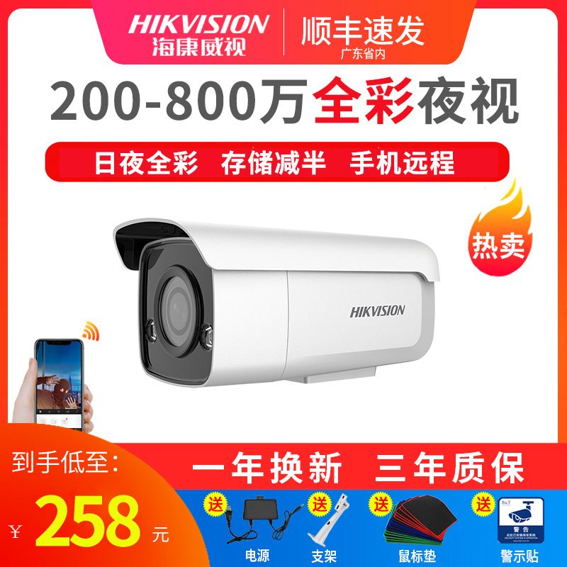 海康監視器poe Ptt與dcard推薦網拍商品 2021年12月 飛比價格