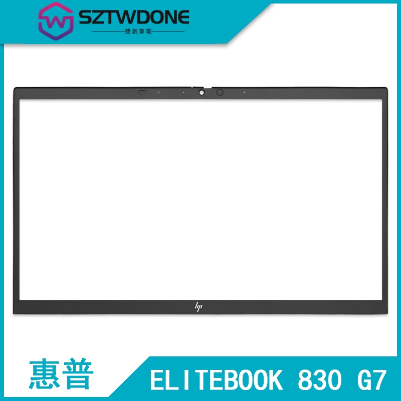全新原廠 HP/惠普 EliteBook 830 G7 735 G7 A殼 B殼 C殼 D殼 筆記型電腦外殼