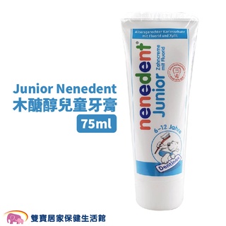 BAAN貝恩Junior Nenedent木醣醇兒童牙膏75ml 含氟牙膏 德國進口 貝恩牙膏 兒童牙膏