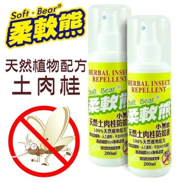 柔軟熊 天然土肉桂防蚊液 (有機精油配方) 預防小黑蚊 全家大人小孩寵物皆可用
