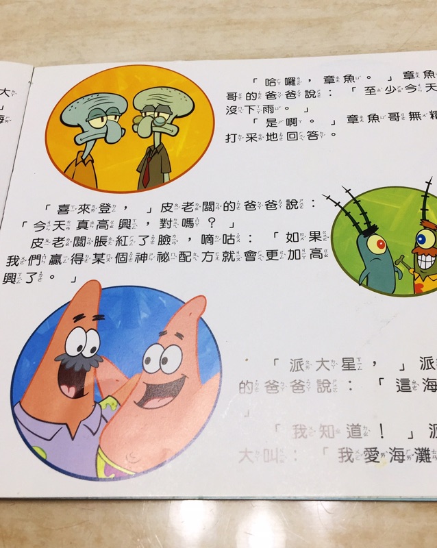 äºŒæ‰‹æ›¸ æµ·ç¶¿å¯¶å¯¶æ•…äº‹æ›¸ äºŒæœ¬åˆå