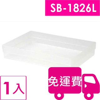 【方陣收納】樹德SHUTER方塊盒SB-1826L 1入(另有2-4入賣場)