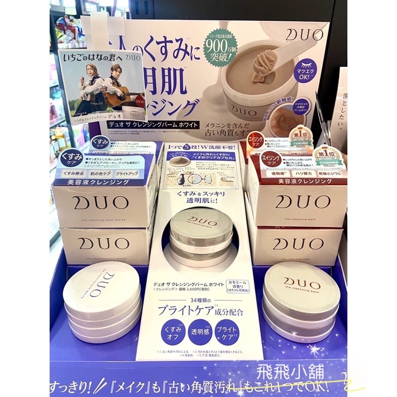 4 18社群日折扣請密我看自動回文 萊爾富 Ok免運 Duo麗優五效合一卸妝膏 淨白透亮g 深層補水g 蝦皮購物