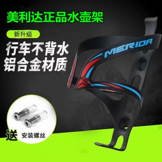 *優選繁星美利達自行車鋁合金水壺架山地車公路騎行輕量水壺架單車裝備配件