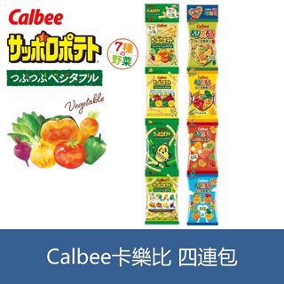 森吉小舖 Calbee 卡樂比 四連包 心型蔬菜餅 蔬菜洋芋條 4連 洋芋條 野菜薯條棒 7種野菜薯條
