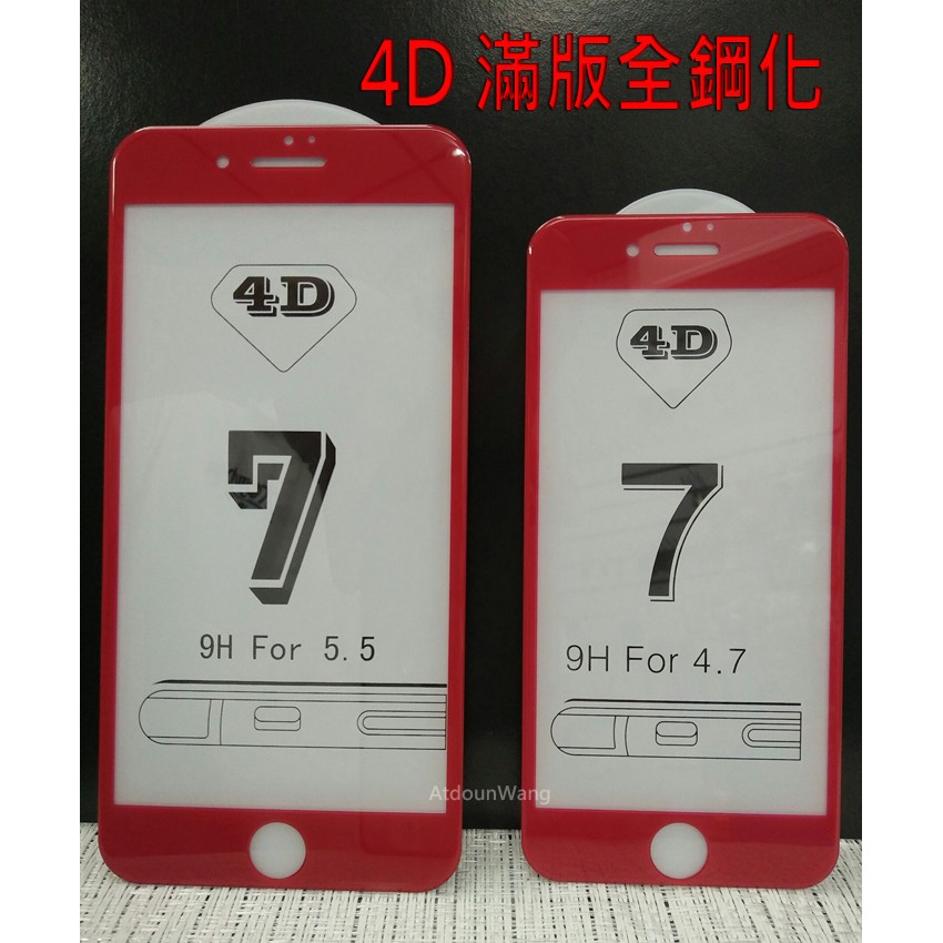 Apple iPhone7 Plus iPhone 7+ 5.5吋 【4D滿版】邊緣硬度強化 9H鋼化保護貼 限量紅
