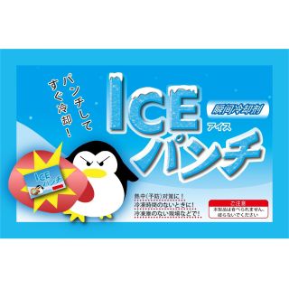 企鵝急凍冰爆包110g