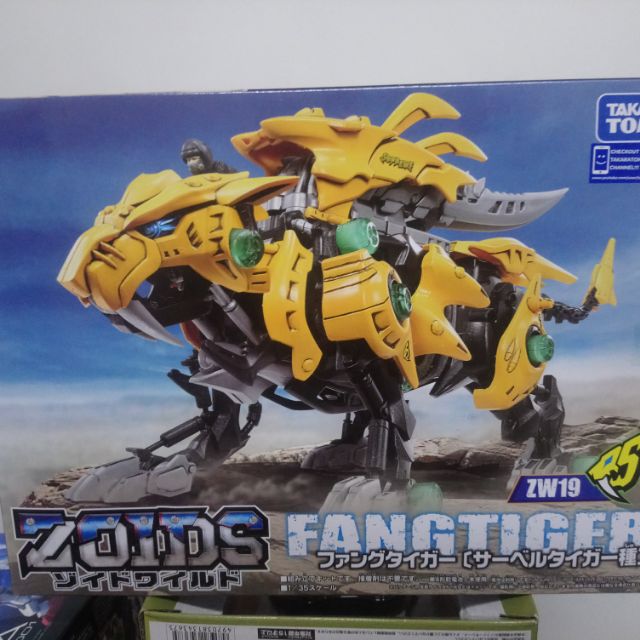 ZOIDS WILD ZW19 洛伊德 長牙虎 代理版 全新未拆