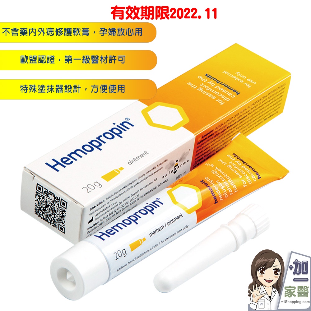 市場 ×2本セットメール便送料込 奥田製薬 20g 第 類医薬品 2 オシリーノH軟膏 痔疾用軟膏