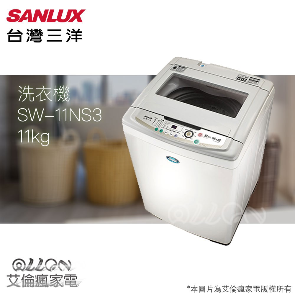 可議價 台灣三洋sanlux 11公斤超音波單槽洗衣機sw 10uf8 原廠保固 Sw 11ns3 蝦皮購物