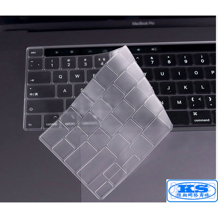 鍵盤膜 適用於 蘋果 2019 MacBook Pro16吋 a2141 帶 touch bar 美規台版 KS優品