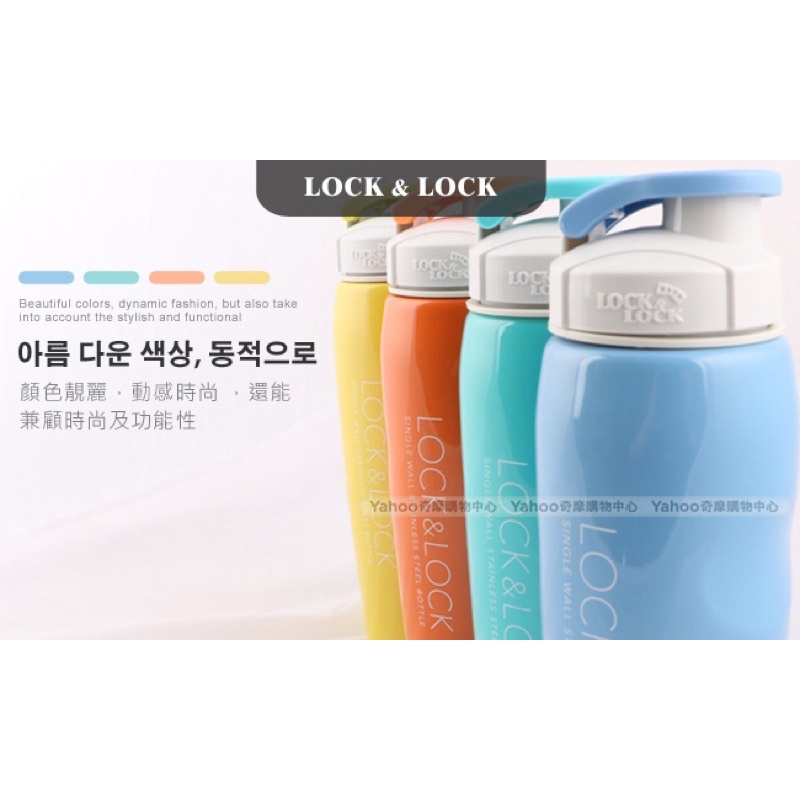 【Lock&amp;Lock】樂扣樂扣不鏽鋼水杯/水壺 750ml 550ml