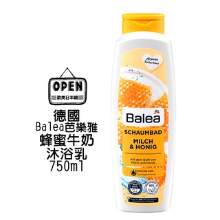 歐美日本舖 德國 Balea 芭樂雅 牛奶和蜂蜜 沐浴乳 750ml 泡泡浴 亮白 保濕 嫩膚 巴利亞 超大容量 家庭號