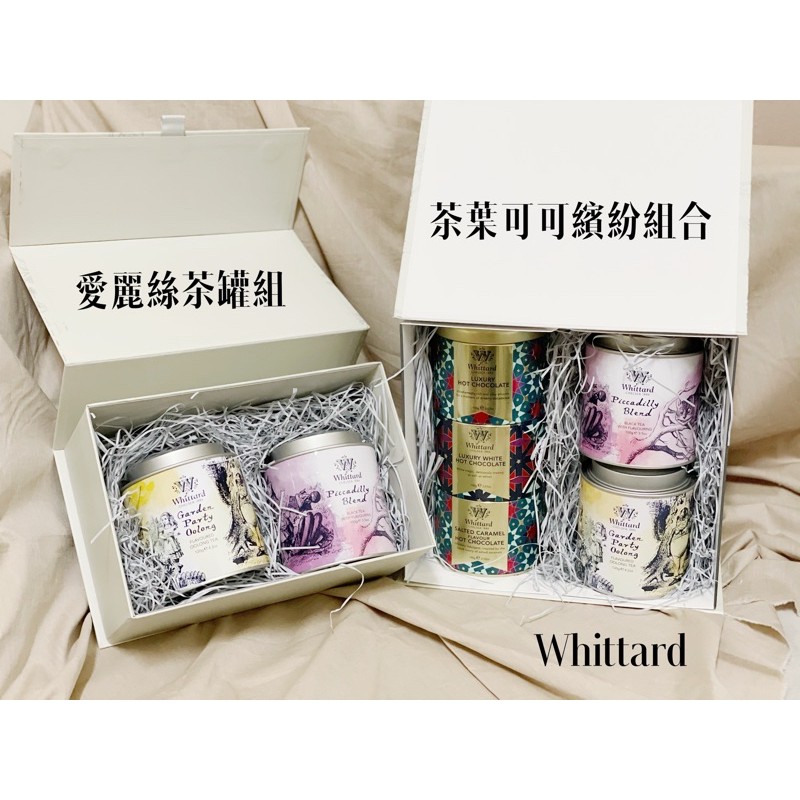 現貨｜英國Whittard百年老店 聖誕禮物 茶葉禮盒  交換禮物 禮盒 過年送禮 情人節 中秋節