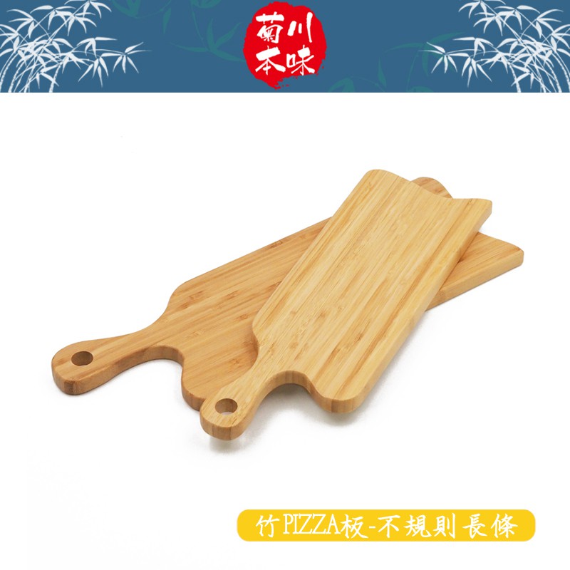 菊川本味 / 竹PIZZA板-不規則長條/ J140 披薩板 竹餐盤 木質盤 點心盤 甜點盤 美式餐盤 竹製木質【雅森】