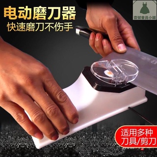 壹號會員 極速 熱賣 🚀磨刀器電動多功能 磨刀石 開家用磨菜剪刀廚房全自動定角磨刀器