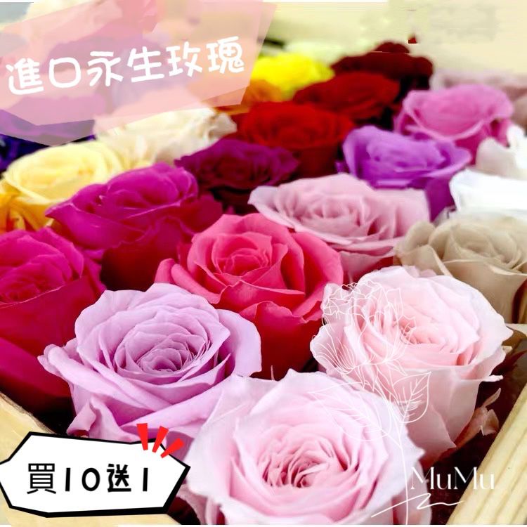 永生花文字 優惠推薦 21年10月 蝦皮購物台灣