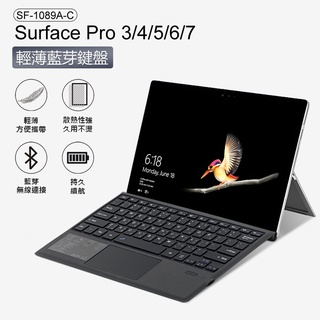 台灣現貨 Surface鍵盤/Surface Pro 3/4/5/6/7 輕薄藍芽鍵盤 持久續航 藍芽鍵盤/背光/注音