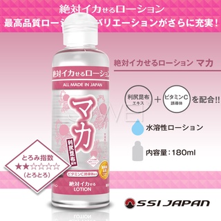 日本潤滑液~180ML~水溶~水性~情趣用品~充氣娃娃~矽膠~日本原裝進口SSI．絶対 水溶性潤滑液