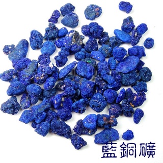 迷你純藍銅礦(Azurite) ~照護喉嚨,增加表達能力,第三眼開發,舒緩身心靈緊張,消除過於自我,增加決心