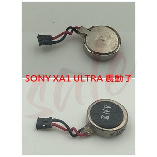 原廠》SONY Xperia XA1 Ultra G3226 震動子 振動器 振動子 震動器