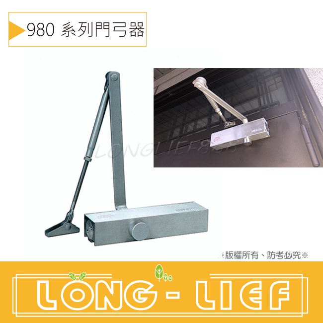 👉附發票 加安超薄型 垂直型關門器 4# 適用門重60-85公斤 S984/HO984/984 加安牌門弓器