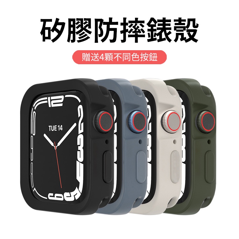 SwitchEasy 美國魚骨 Apple Watch 7/6/SE 手錶保護殼 40/41/44/45mm 防摔殼 保