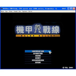 機甲戰線 (PC繁體中文版,已整合虛擬機器支援Win10,網盤下載)