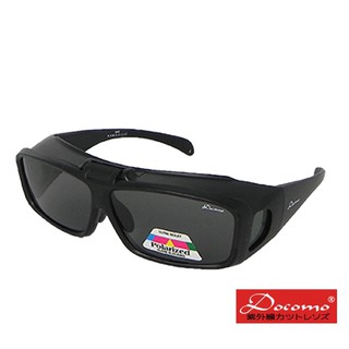 【Docomo頂級設計可掀款】高等級TR90掀蓋 可包覆近視眼鏡於內 採用偏光太陽眼鏡UV400 耐磨擦EVA
