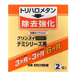 日本三菱 Cleansui淨水器濾芯 XTC2100W (2入) (日本原裝進口)