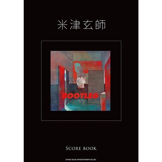 【現貨供應中】團譜 米津玄師 SCORE BOOK《BOOTLEG》 【東京卡通漫畫專賣店】