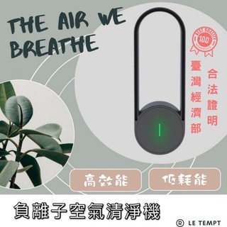 [臺灣現貨免運]空氣清淨機 小型空氣清淨器 負離子 USB輕巧款 除臭 除煙味