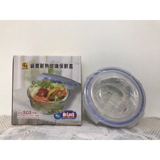 全新🌟鍋寶耐熱玻璃保鮮盒 650ML BVC-650 SGS檢驗認證