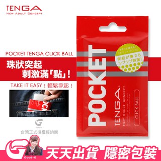 日本TENGA POCKET 口袋型（紅）飛機杯