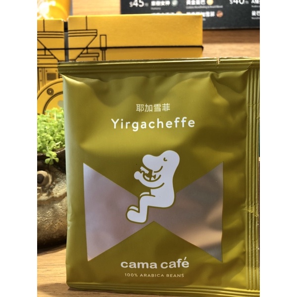 Cama濾掛式咖啡。浸泡式咖啡 #優惠代購