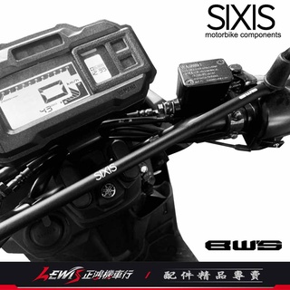 【正鴻機車行】水冷BWS 多功能前支架 水冷BWS橫桿 SIXIS橫桿 機車橫桿 後照鏡支架 山葉機車 YAMAHA