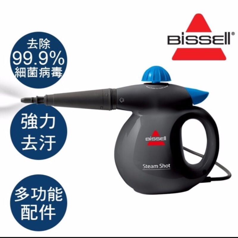 美國Bissell多功能蒸氣熨斗清潔機