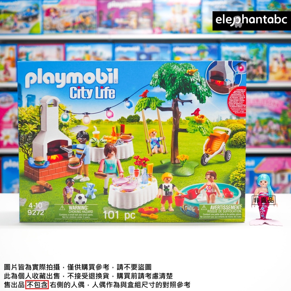 現貨 Playmobil 9272 家庭派對 戶外 游泳池 盪鞦韆 小朋友 派對 生日派對 個人收藏