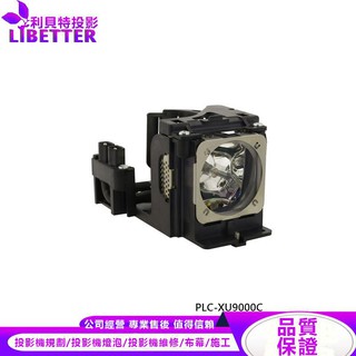 SANYO POA-LMP115 投影機燈泡 For PLC-XU9000C